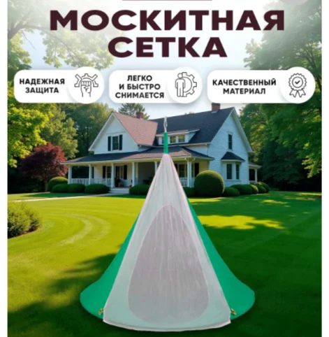 Сетка москитная на гамак-кокон Kabinka.kz белый