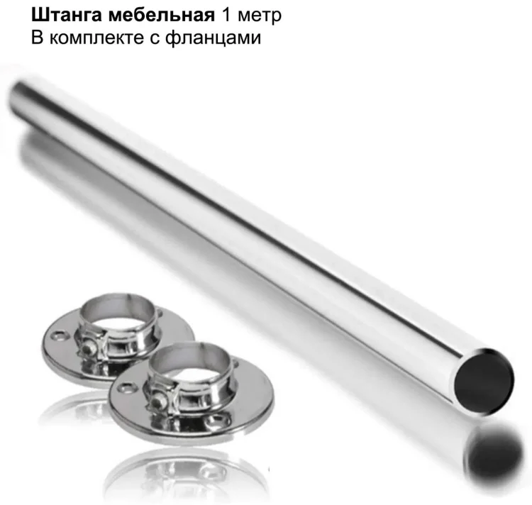 Штанга Фурнитех 292836918 100см хром сатиновый купить,NaN