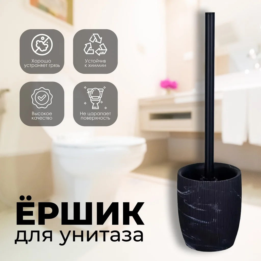 Ёрш Аквалиния Агат BPO-1104E черный