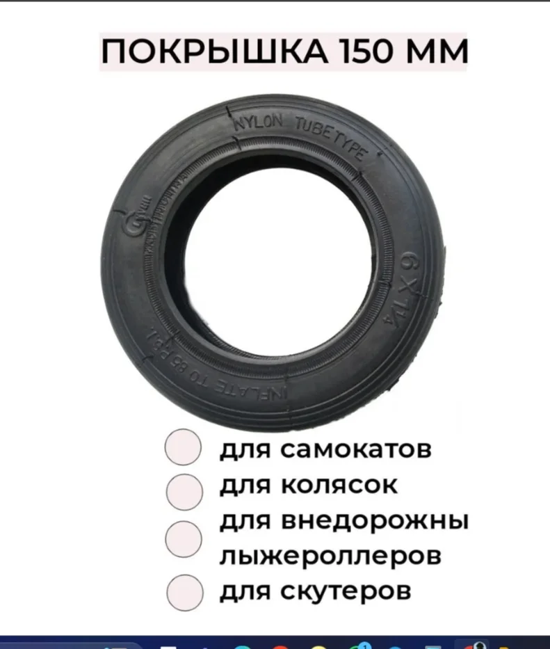 Покрышка для велосипеда 7693000_167736676 черный купить,9900