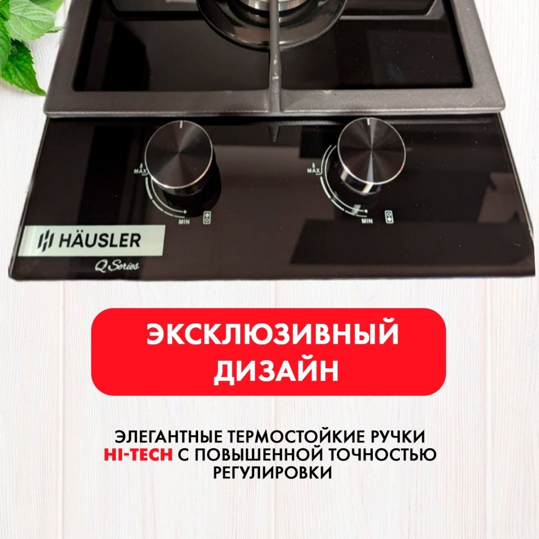 Варочная поверхность HAUSLER HLS-30BK черный купить,NaN
