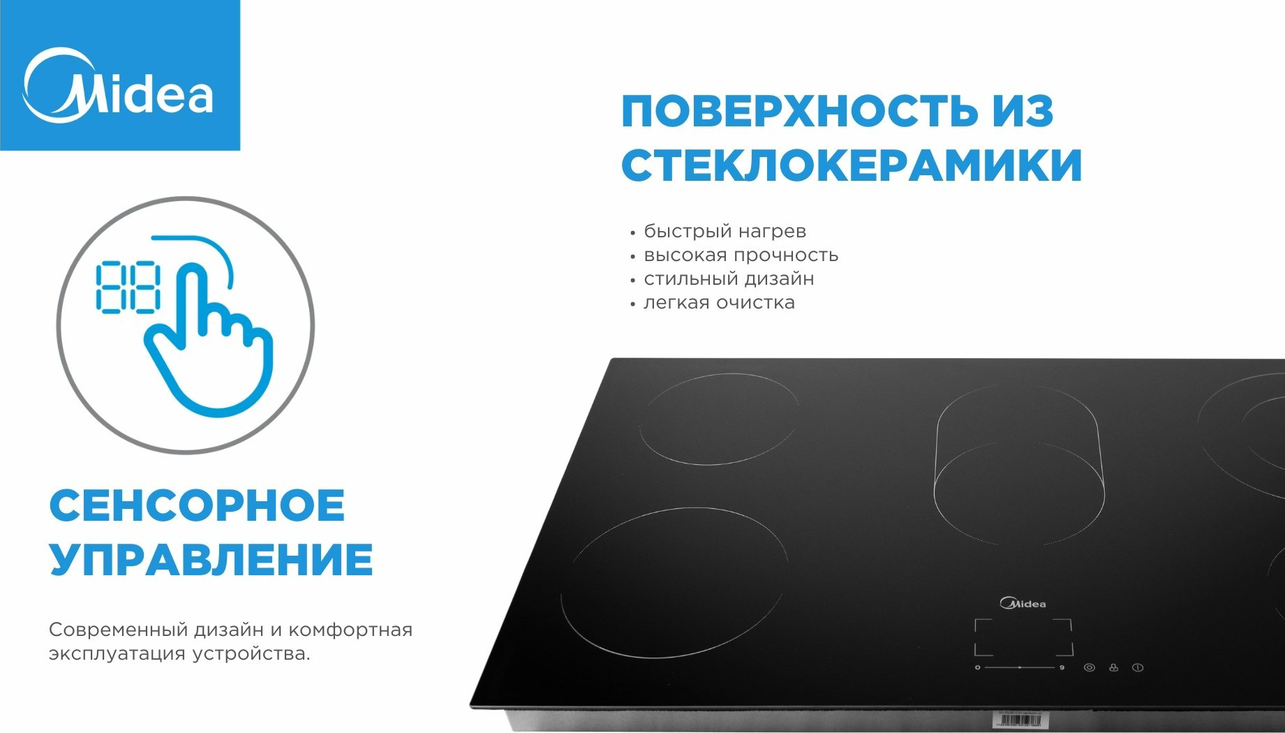Варочная поверхность Midea MCH-B9052OG черный купить,155990