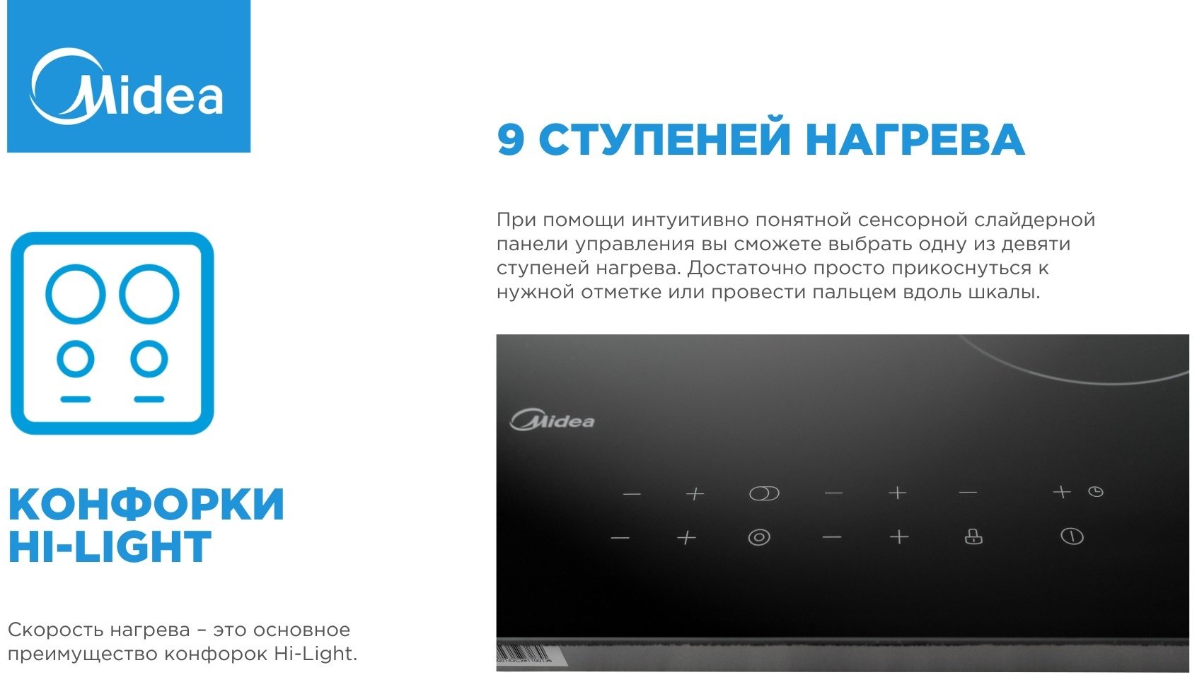 Варочная поверхность Midea MCH-B7542OG черный