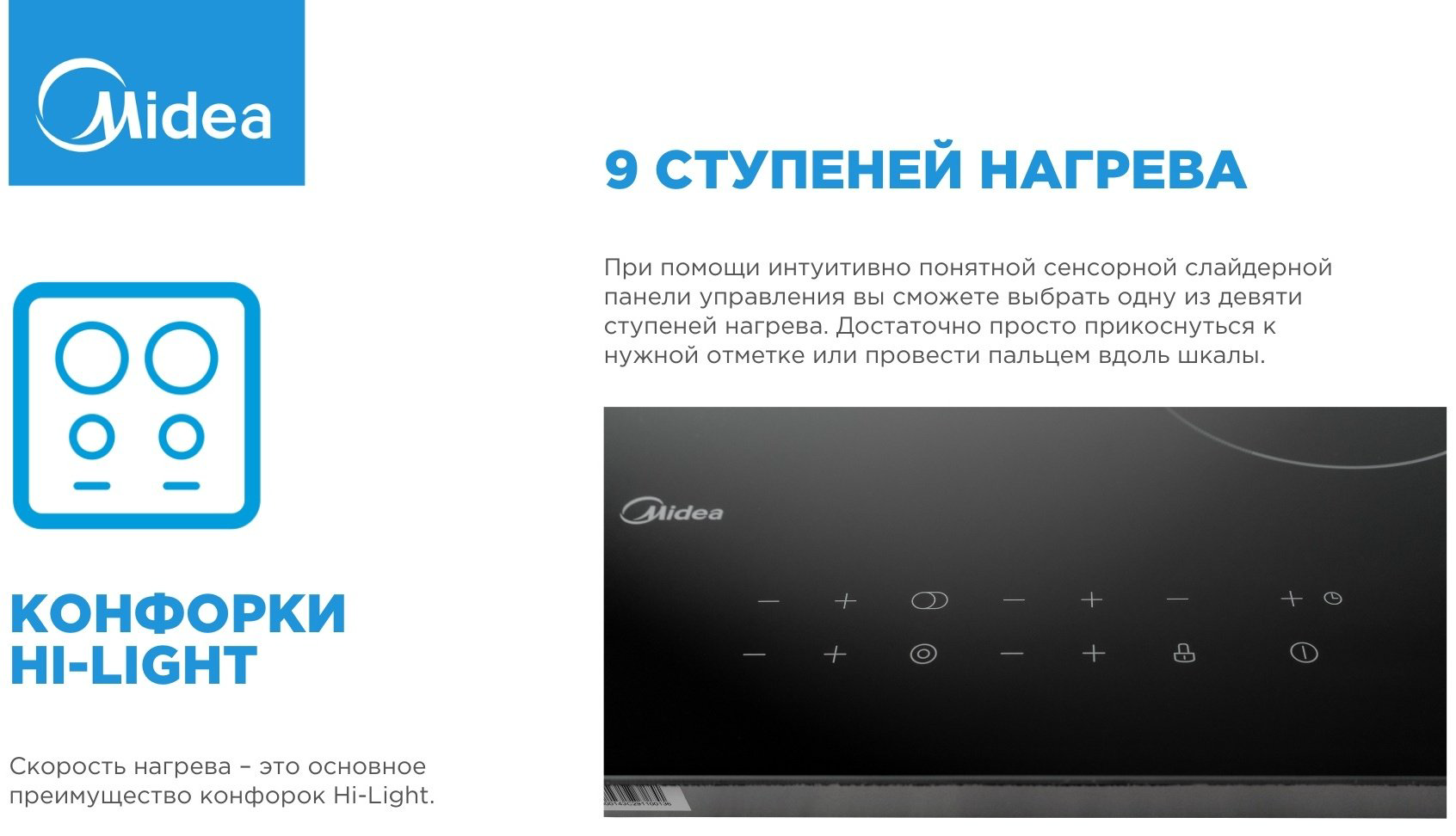 Варочная поверхность Midea MCH-B7542OG черный купить,150966