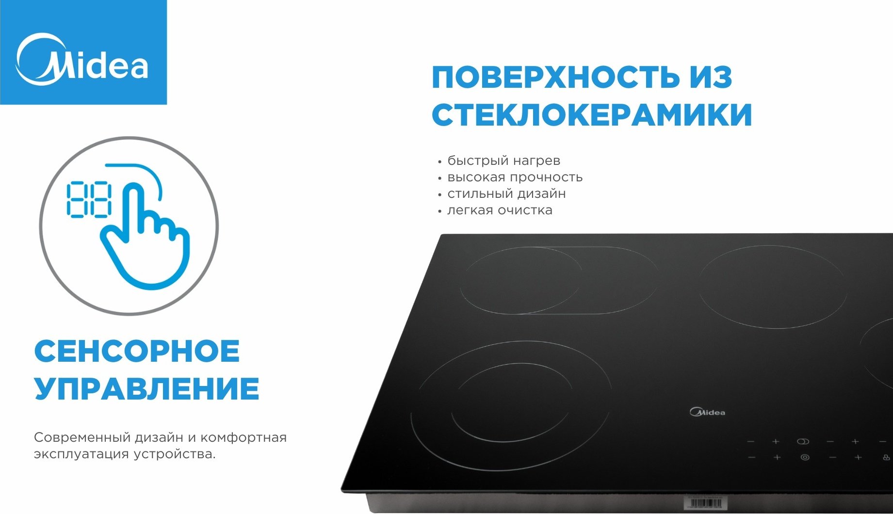 Варочная поверхность Midea MCH-B7542OG черный купить,150966
