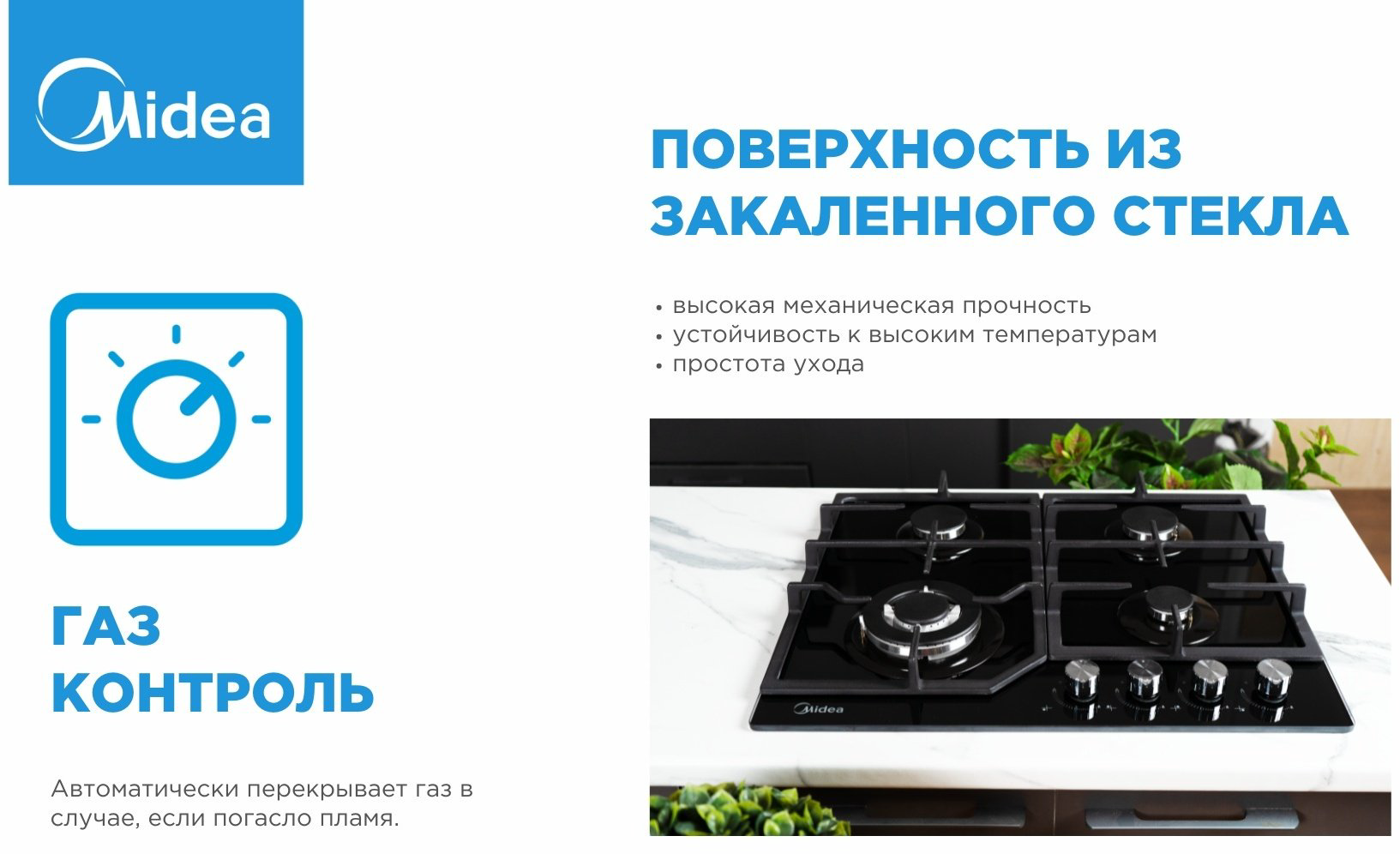 Варочная поверхность Midea MG684TG B черный купить,NaN
