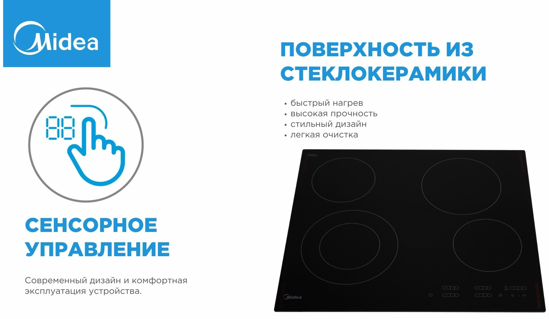 Варочная поверхность Midea MCH-B632C черный купить,72990