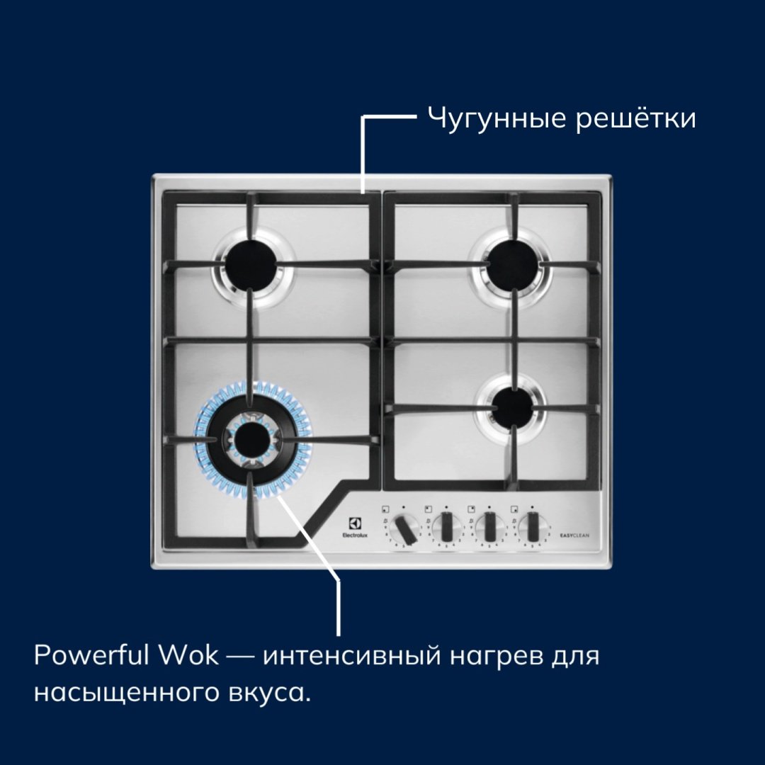 Варочная поверхность Electrolux KGS64362XX серебристый - ForteMarket Варочная поверхность Electrolux KGS64362XX серебристый купить,0