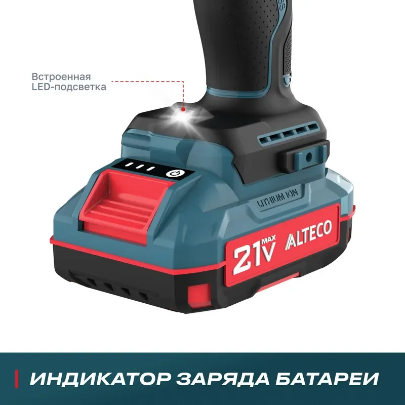 Дрель-шуруповерт Alteco CID 21-45 BL X2 - ForteMarket Дрель-шуруповерт Alteco CID 21-45 BL X2 купить,0