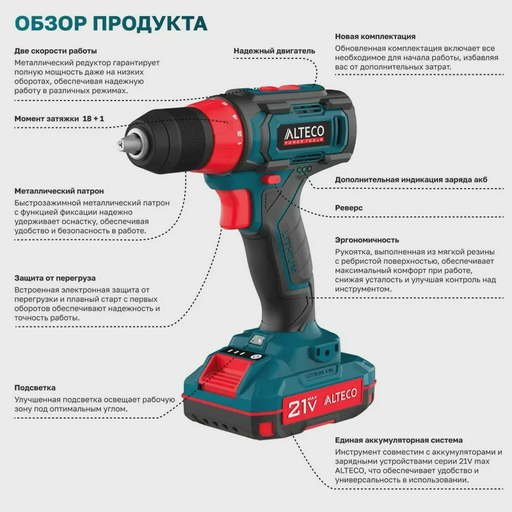 Дрель-шуруповерт Alteco CD 21-35