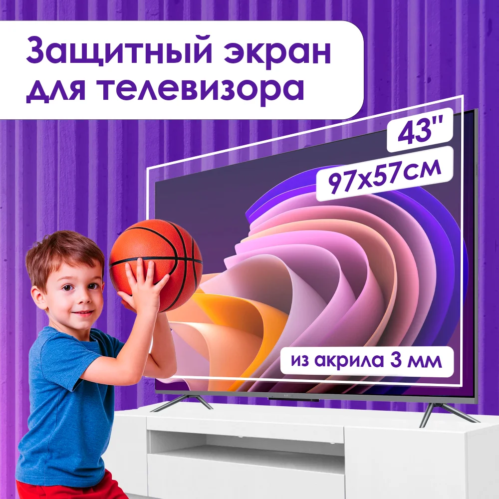 Защитный экран для телевизора AS-43 43" купить,0