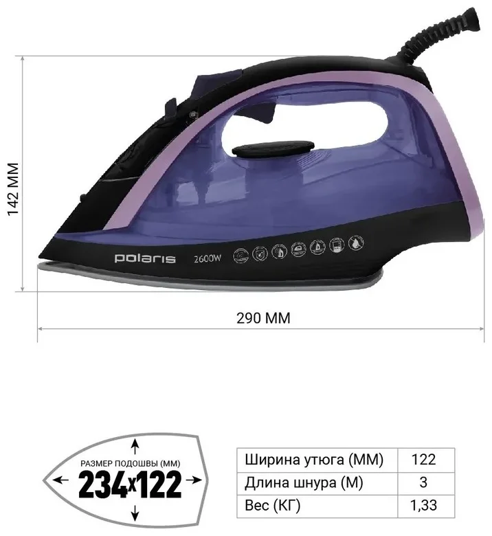 Утюг Polaris PIR 2481K Blacl-Violet купить,0