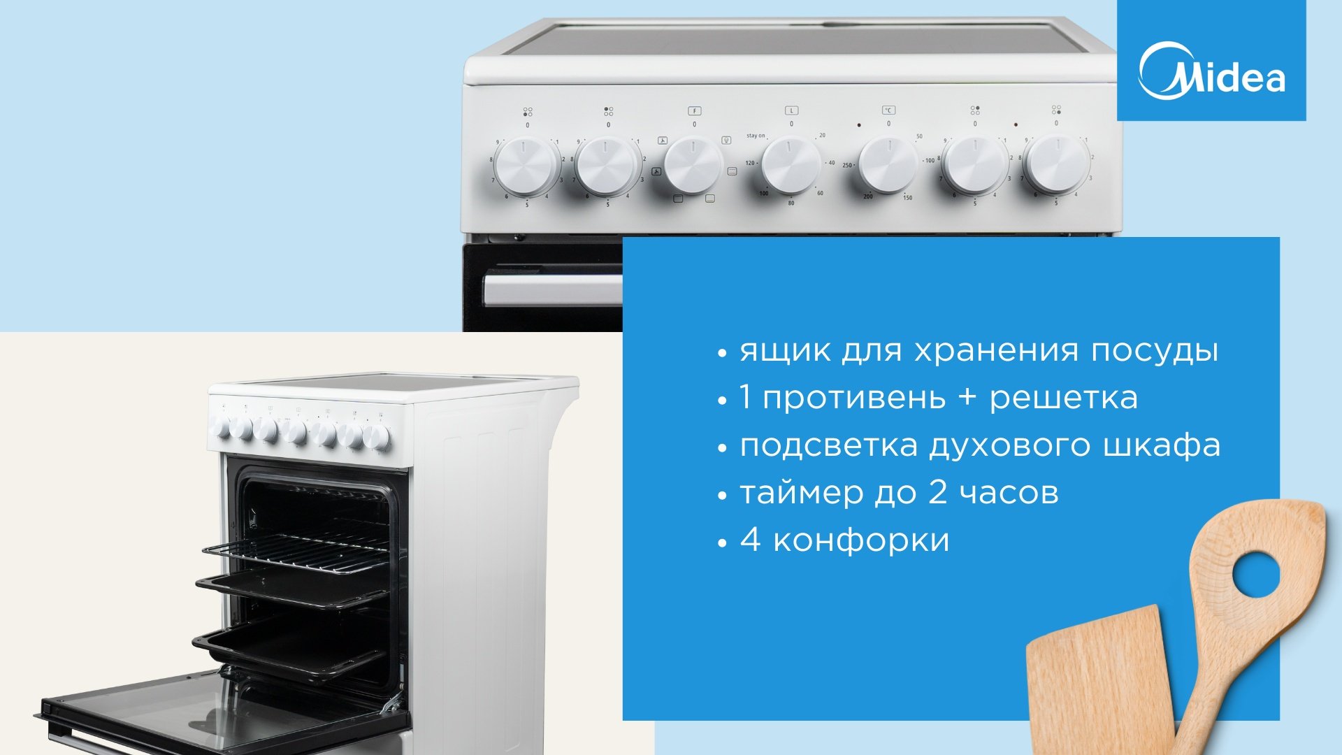 Кухонная плита Midea FSC-506EW белый - ForteMarket Кухонная плита Midea FSC-506EW белый купить,0