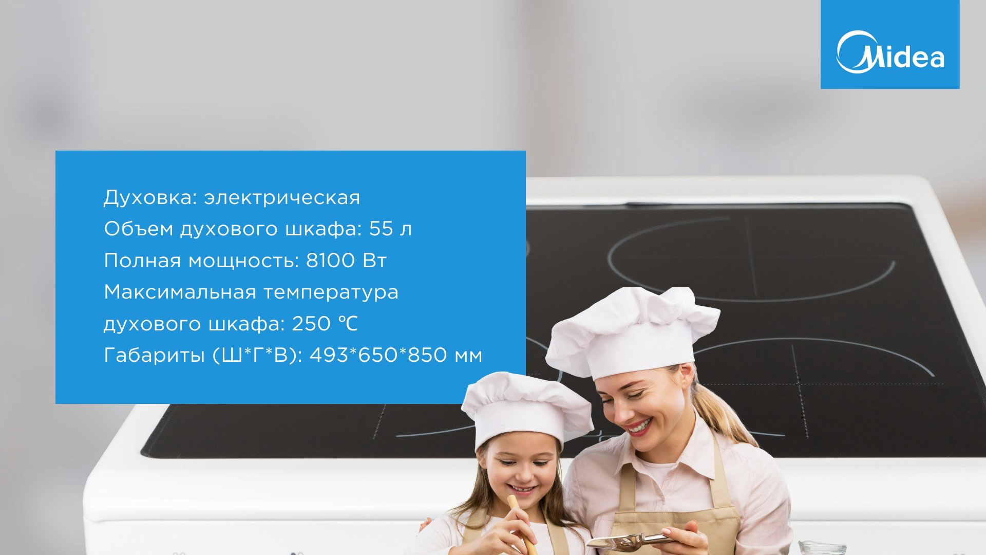 Кухонная плита Midea FSC-506EW белый купить,174990