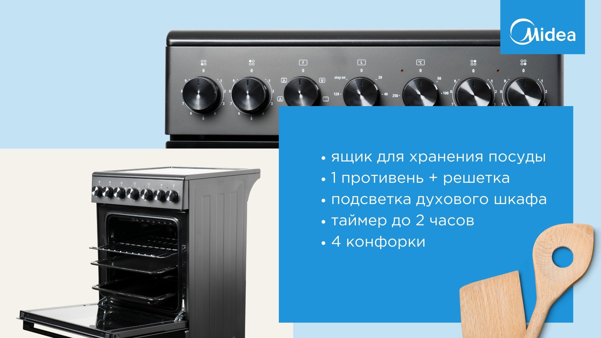 Кухонная плита Midea FSC-506EB черный - ForteMarket Кухонная плита Midea FSC-506EB черный купить,0