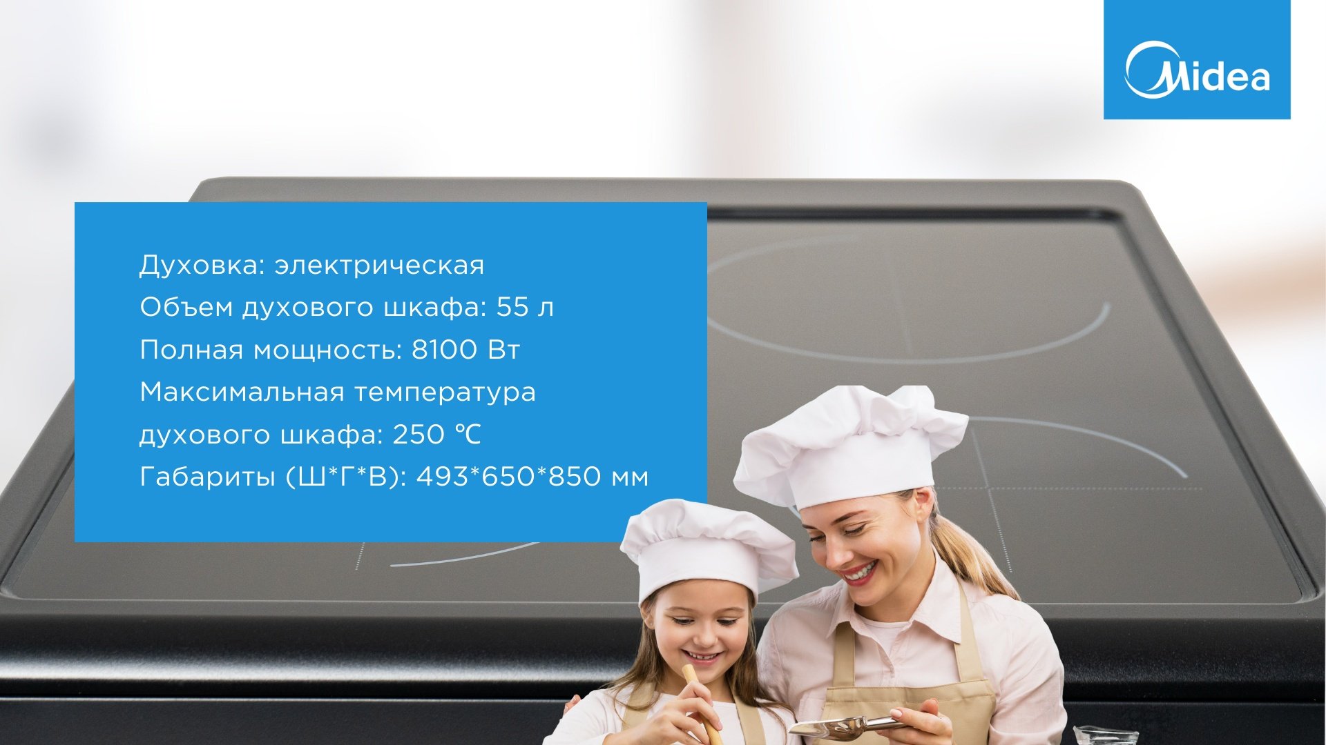 Кухонная плита Midea FSC-506EB черный - ForteMarket Кухонная плита Midea FSC-506EB черный купить,0