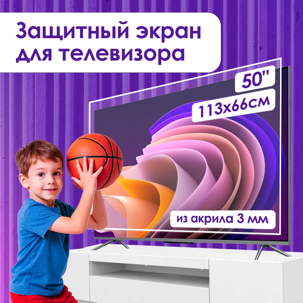Защитный экран для телевизора AS-50 50" купить,0