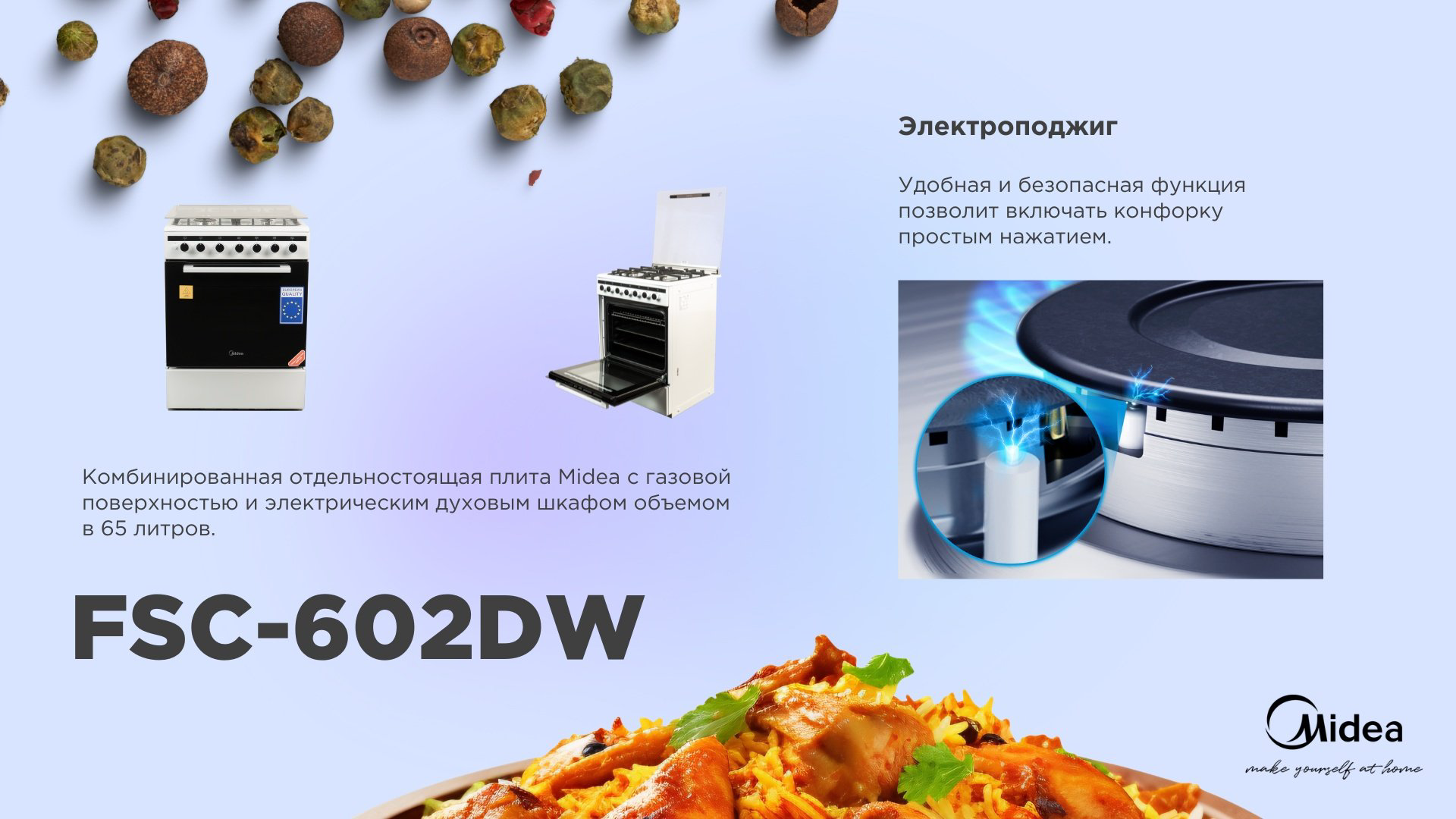 Кухонная плита Midea FSC-602DW белый купить,199990