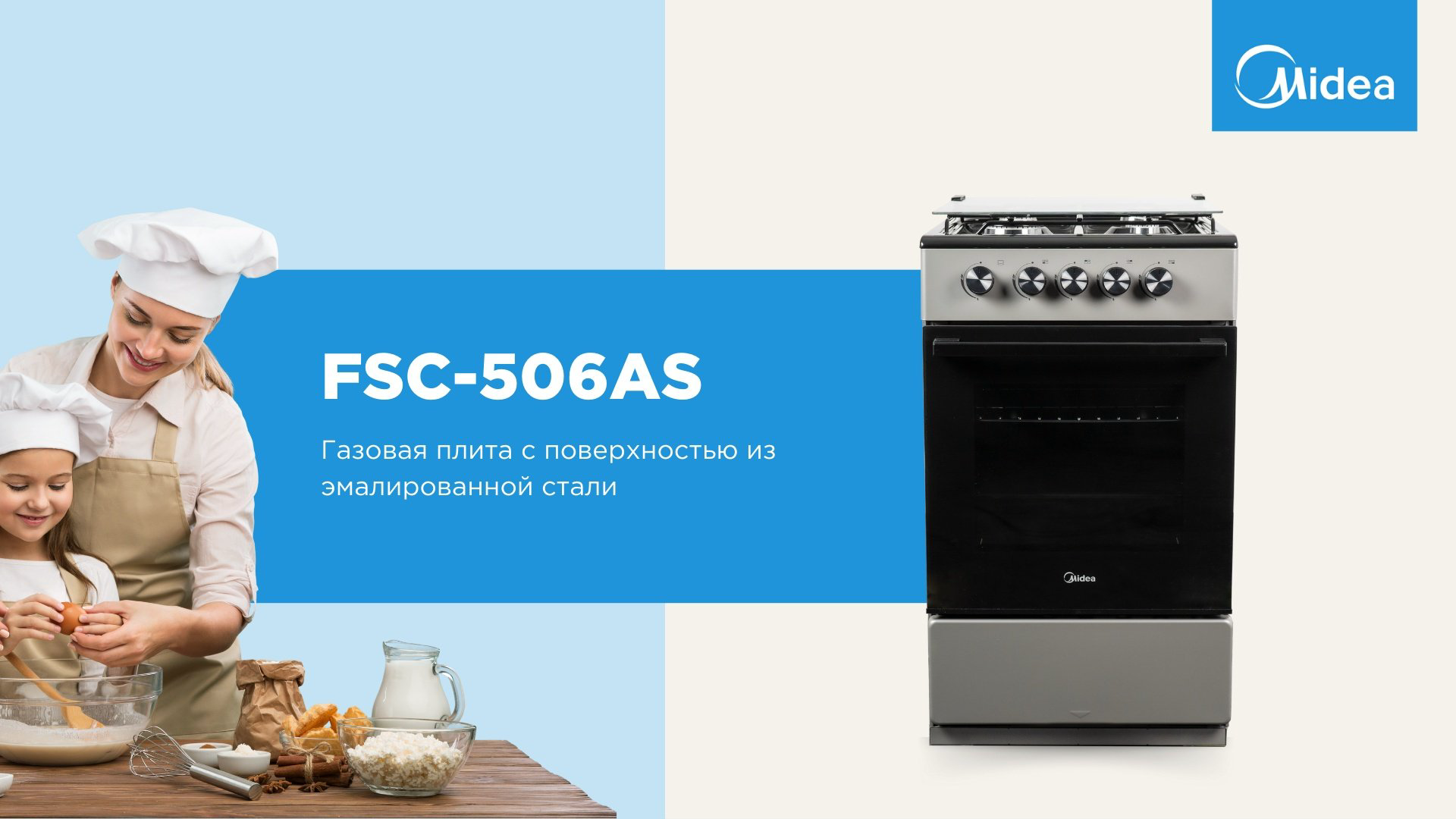 Кухонная плита Midea FSC-506AS серый - ForteMarket Кухонная плита Midea FSC-506AS серый купить,114962