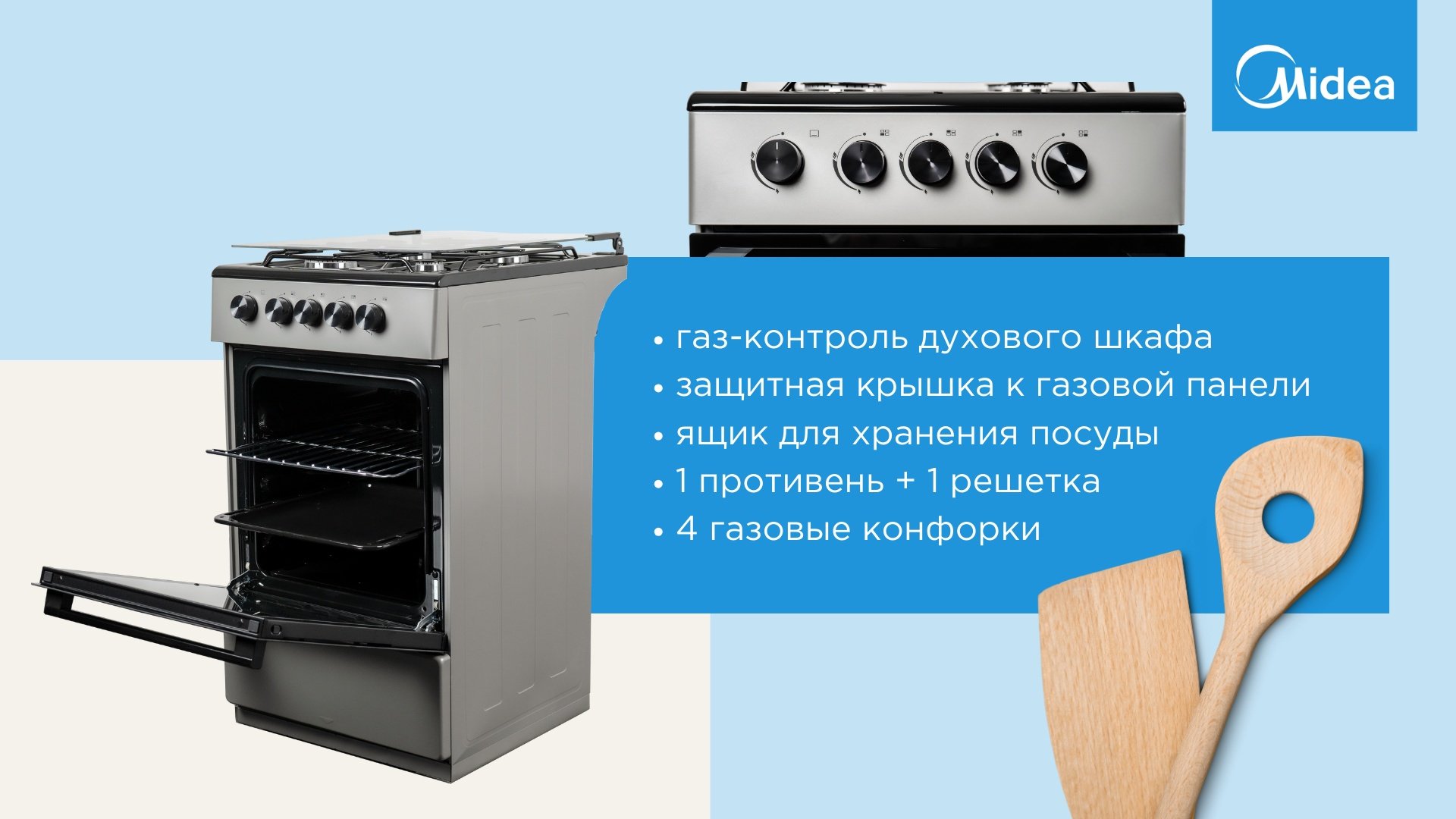 Кухонная плита Midea FSC-506AS серый - ForteMarket Кухонная плита Midea FSC-506AS серый купить,0