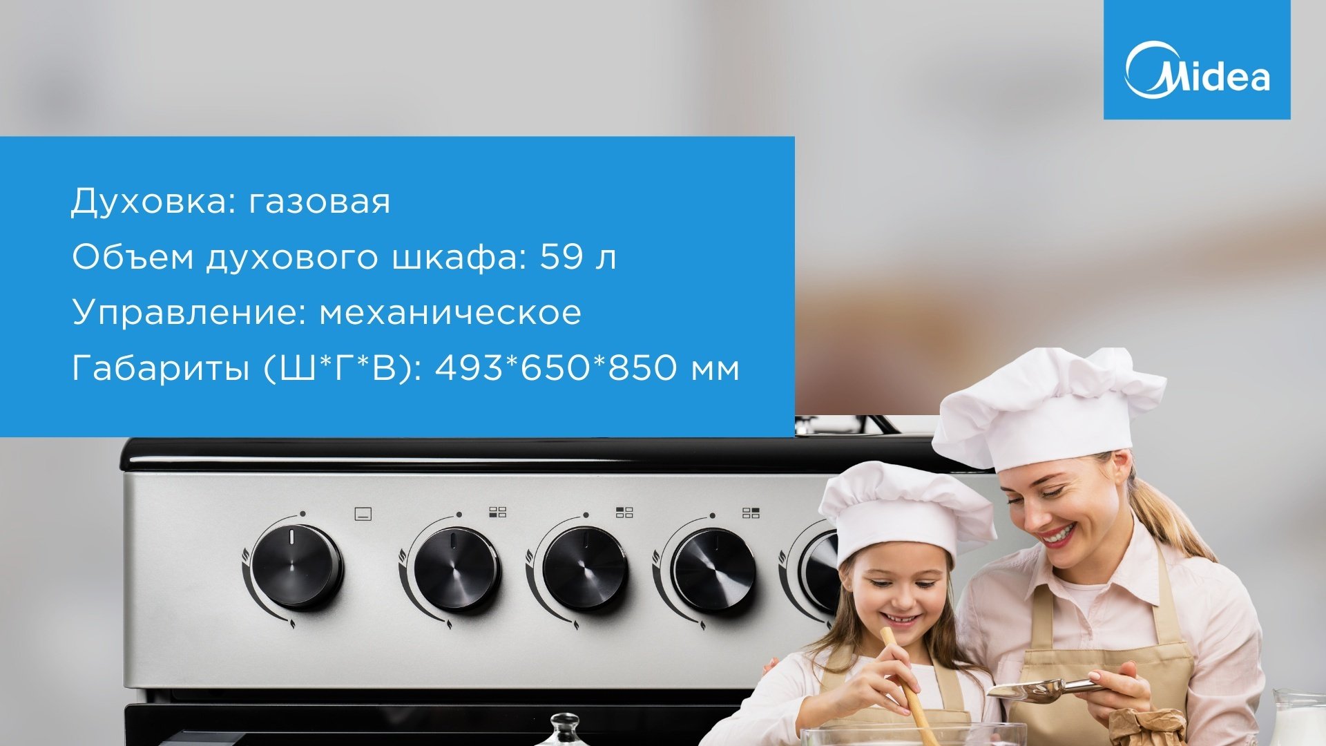 Кухонная плита Midea FSC-506AS серый - ForteMarket Кухонная плита Midea FSC-506AS серый купить,0
