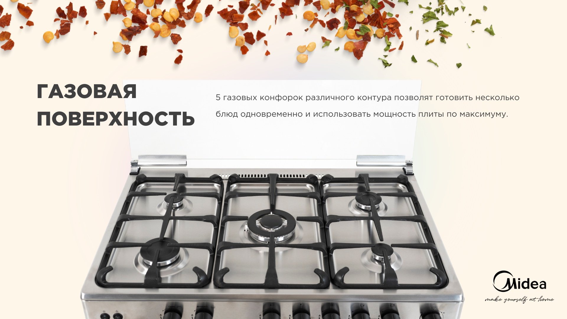 Кухонная плита Midea FSC-900AX серебристый - ForteMarket Кухонная плита Midea FSC-900AX серебристый купить,0