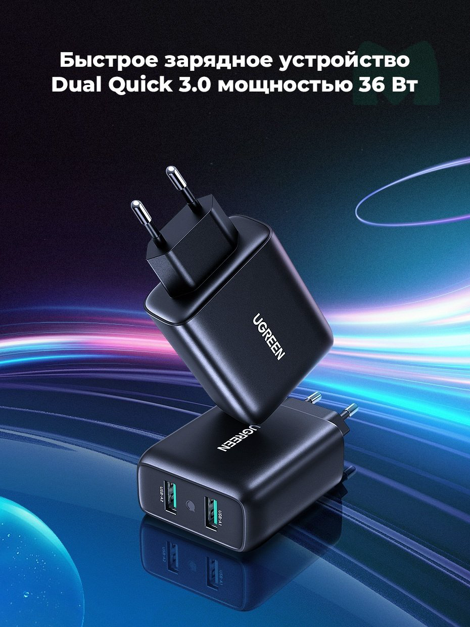 Зарядное устройство Ugreen CD161 USB черный купить,NaN