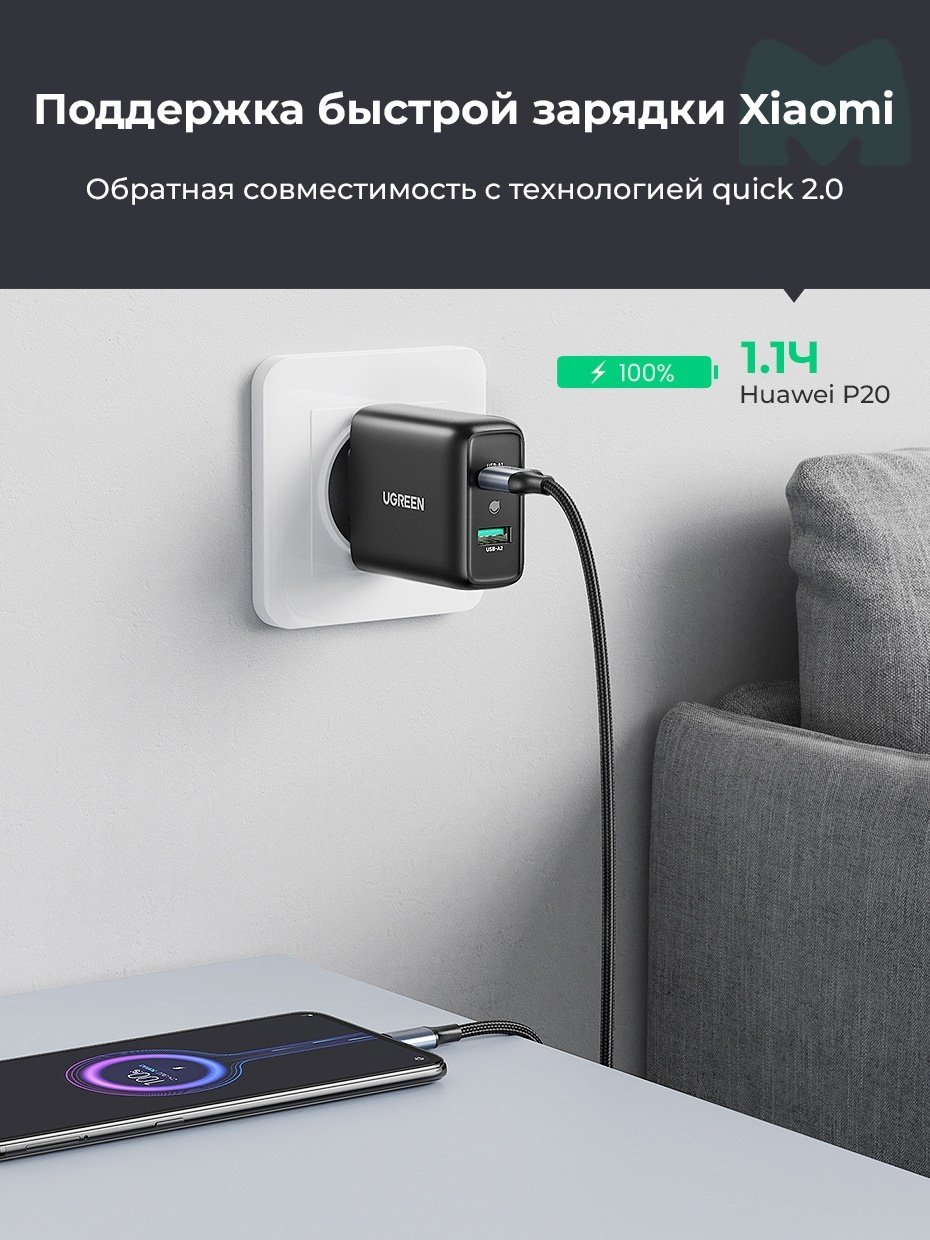 Зарядное устройство Ugreen CD161 USB черный купить,0