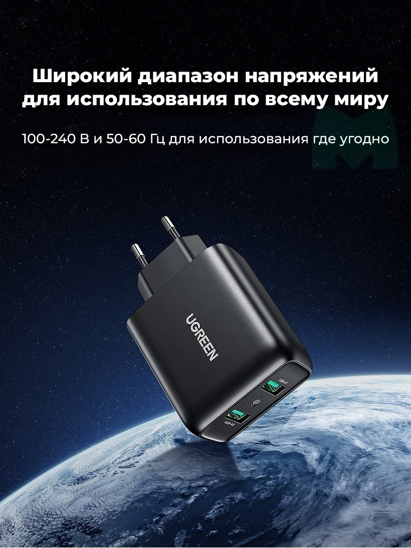 Зарядное устройство Ugreen CD161 USB черный купить,0