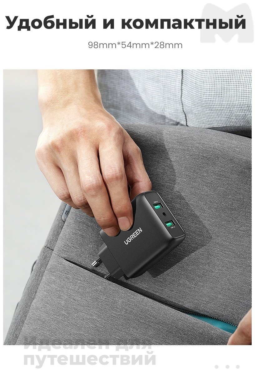 Зарядное устройство Ugreen CD161 USB черный купить,0