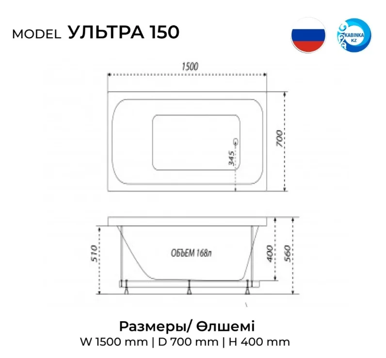 Комплект Kabinka.kz Ванна Ультра 150 150x70см с ножками, экраном и сифоном + лента бордюрная 38х335мм LUX FULL купить,NaN