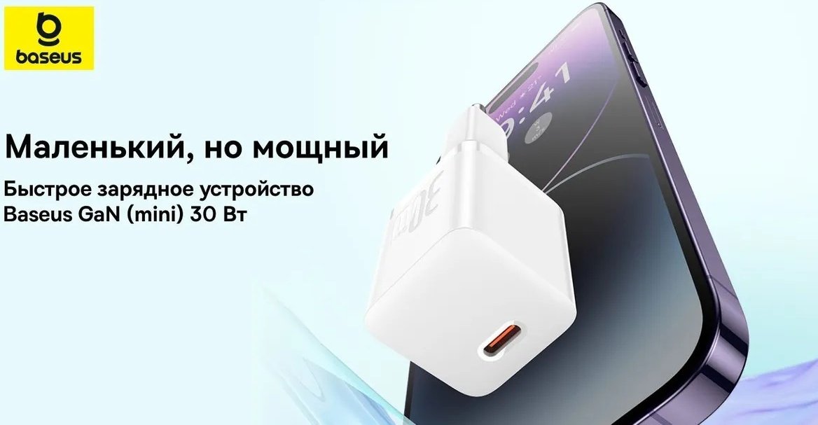 Зарядное устройство Baseus P10110902213-00 USB Type-C белый купить,0
