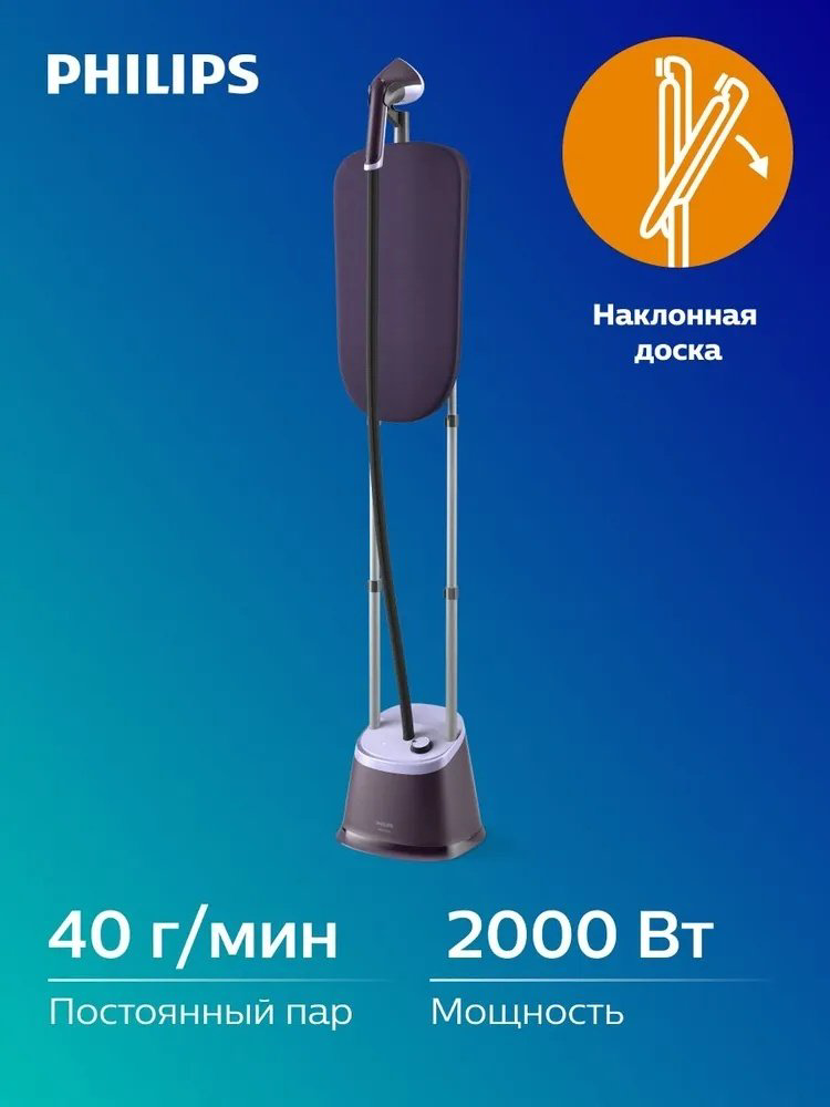 Отпариватель Philips STE3160/30 фиолетовый купить,NaN