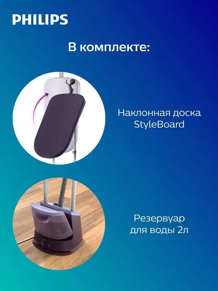 Отпариватель Philips STE3160/30 фиолетовый купить,NaN