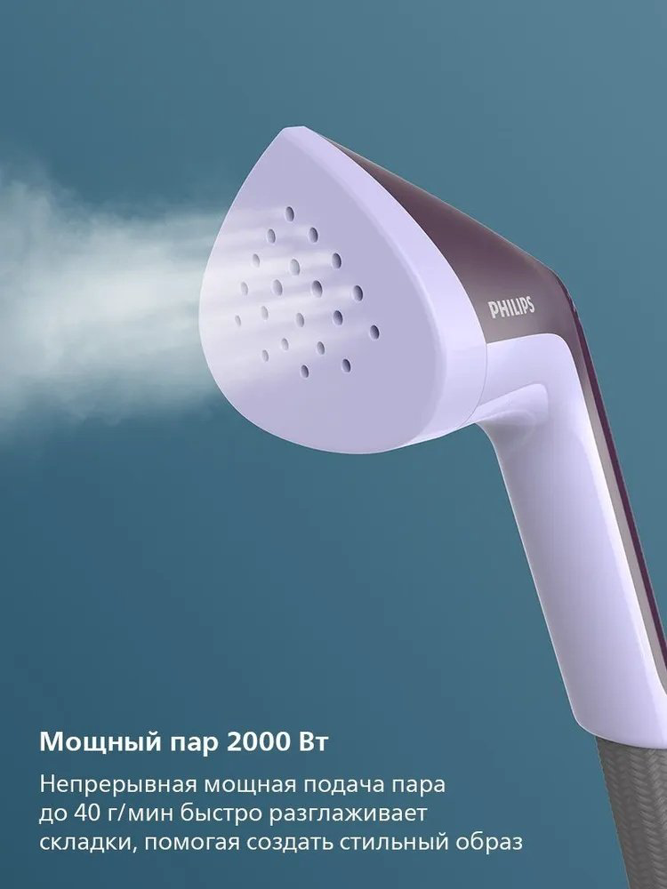 Отпариватель Philips STE3160/30 фиолетовый купить,NaN