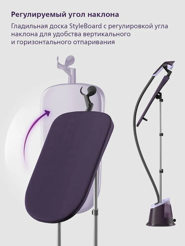 Отпариватель Philips STE3160/30 фиолетовый купить,NaN