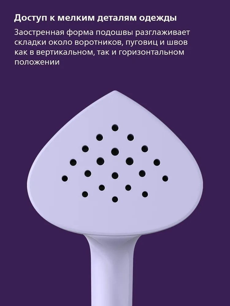 Отпариватель Philips STE3160/30 фиолетовый купить,NaN