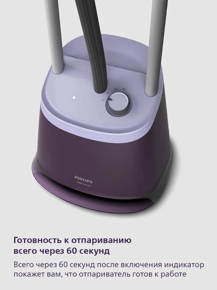 Отпариватель Philips STE3160/30 фиолетовый купить,NaN