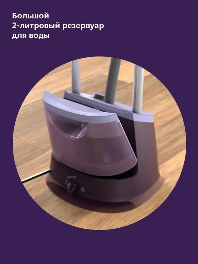 Отпариватель Philips STE3160/30 фиолетовый купить,NaN