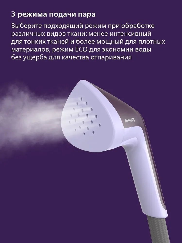 Отпариватель Philips STE3160/30 фиолетовый купить,NaN