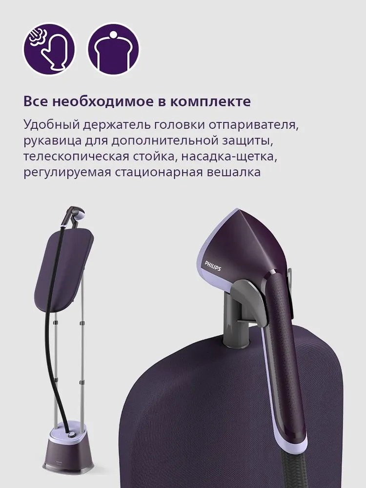 Отпариватель Philips STE3160/30 фиолетовый купить,NaN