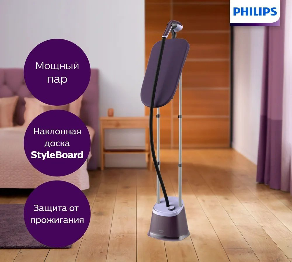 Отпариватель Philips STE3160/30 фиолетовый купить,NaN