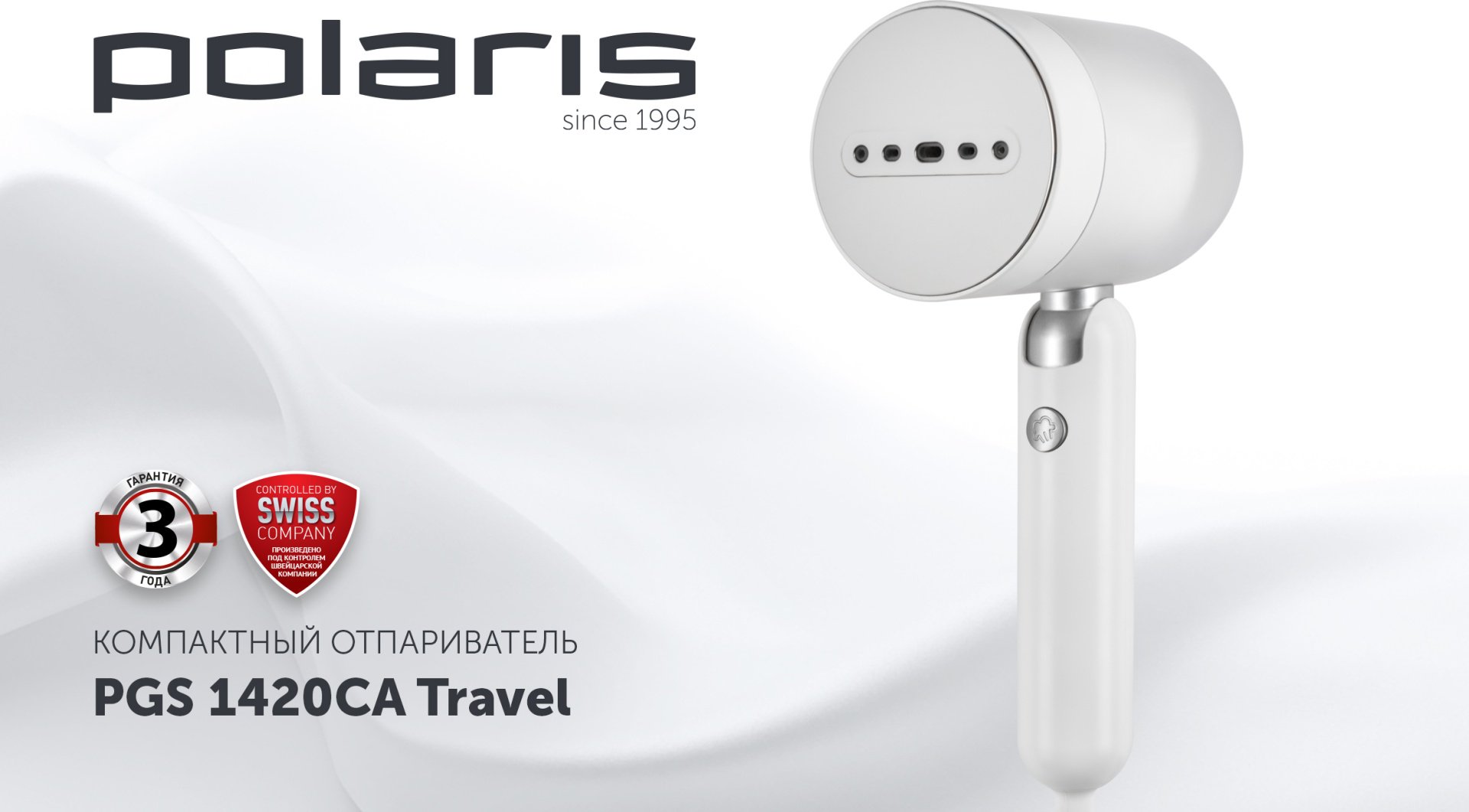 Отпариватель Polaris PGS 1420CA Travel белый