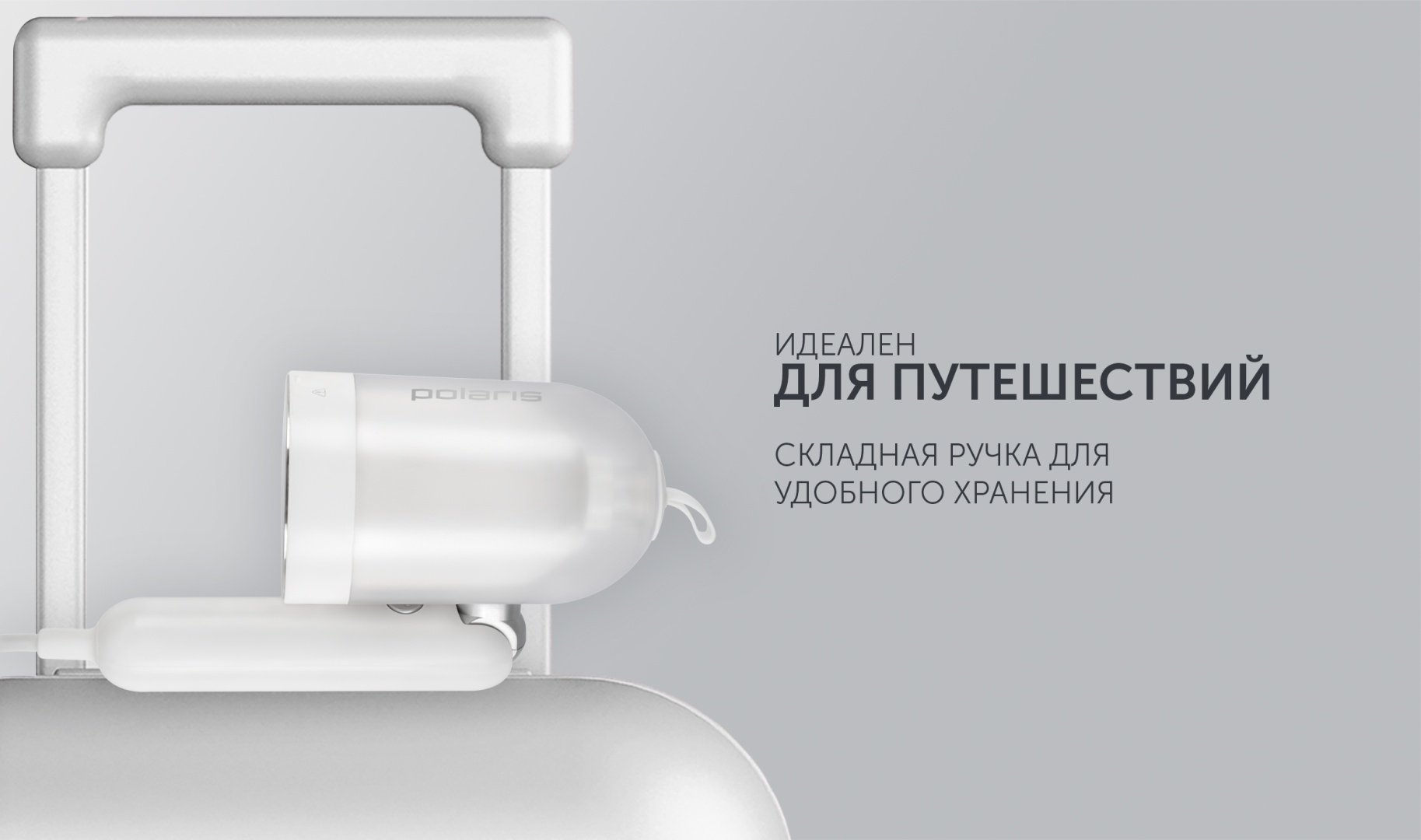 Отпариватель Polaris PGS 1420CA Travel белый