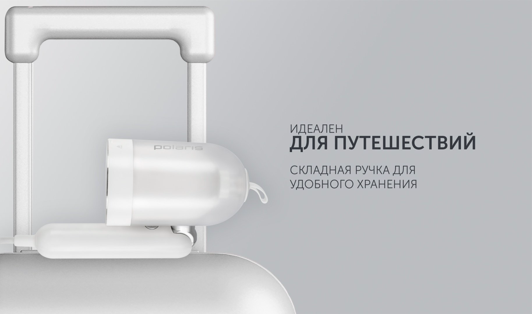 Отпариватель Polaris PGS 1420CA Travel белый купить,34990