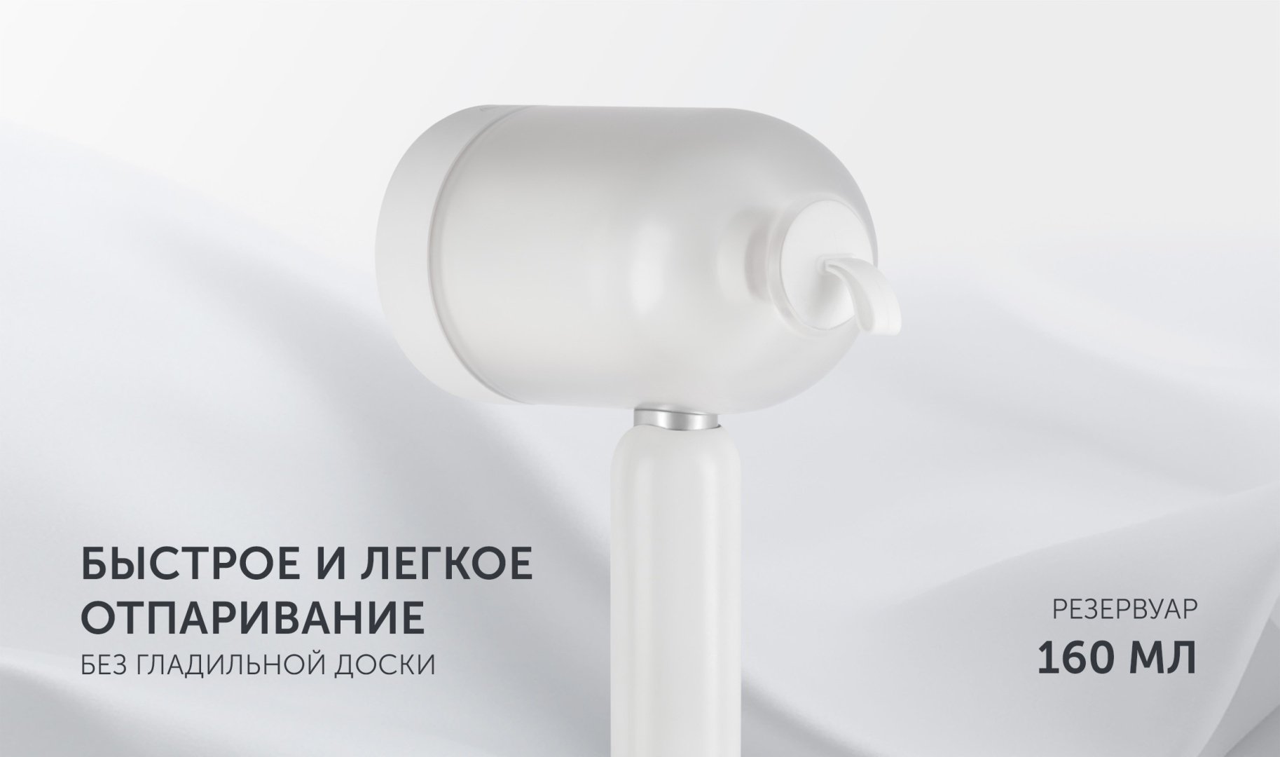 Отпариватель Polaris PGS 1420CA Travel белый