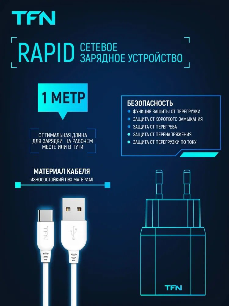 Зарядное устройство TFN TFN-WCRPD12W2U04 белый купить,NaN