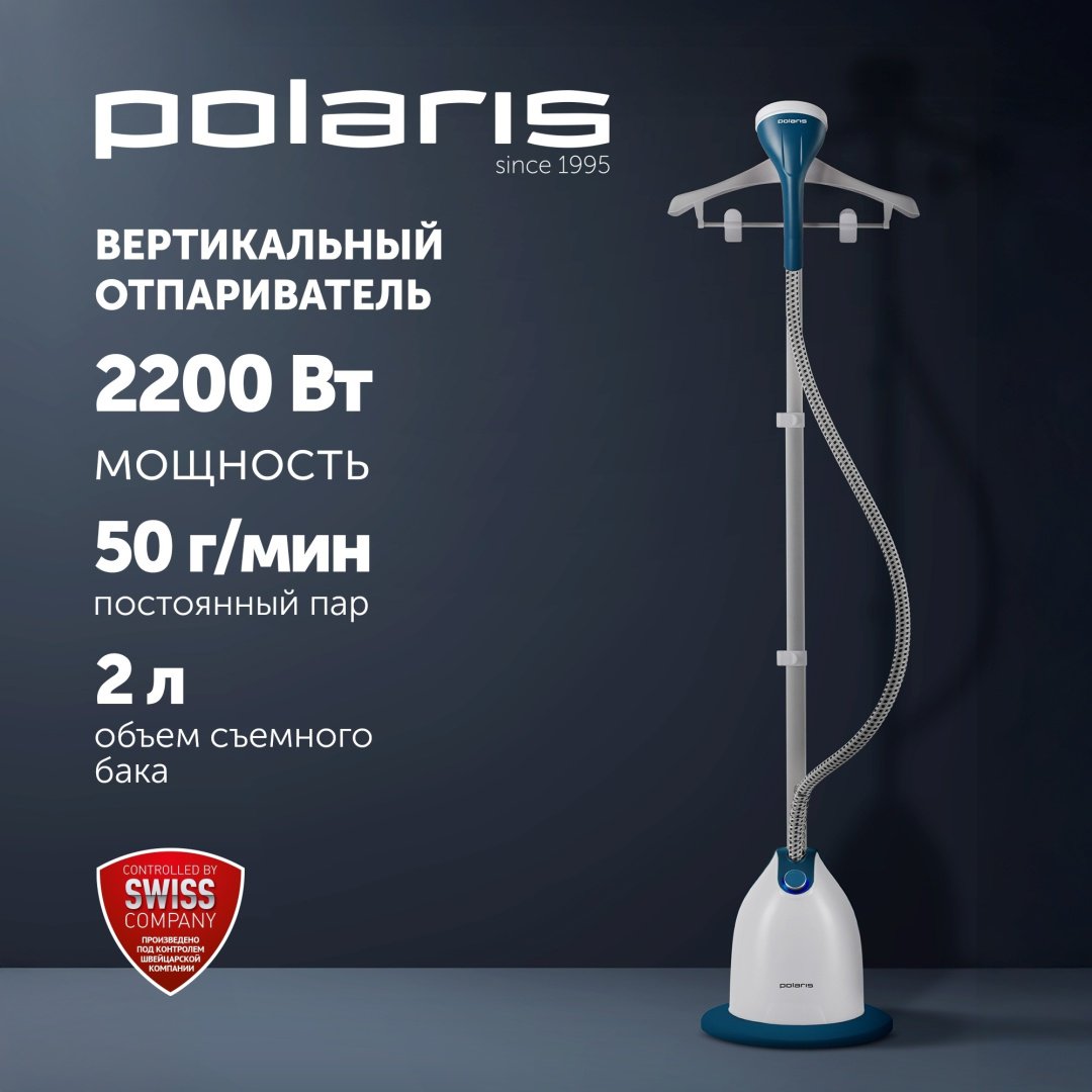 Отпариватель Polaris PGS 2230VA белый купить,0