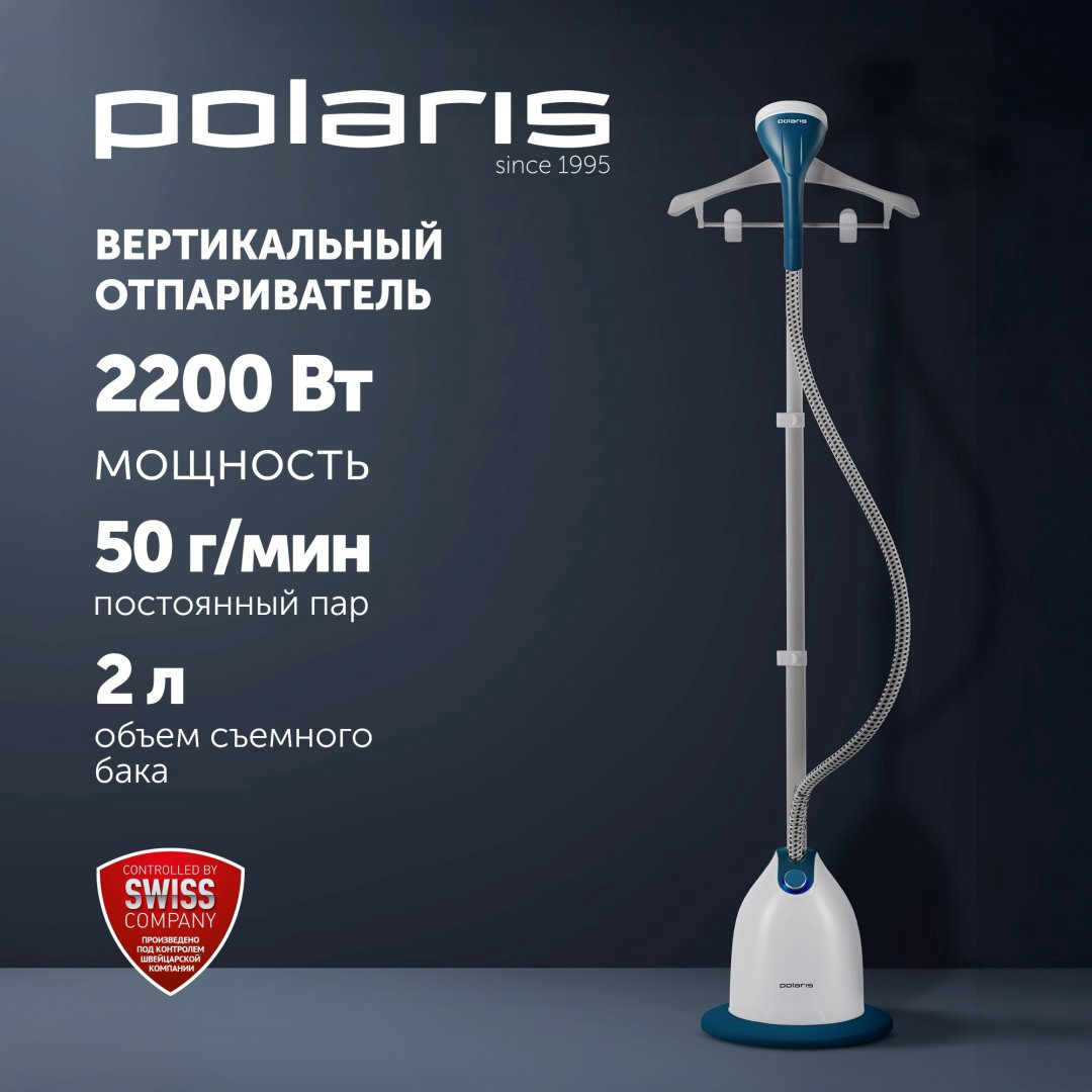 Отпариватель Polaris PGS 2230VA белый купить,66990