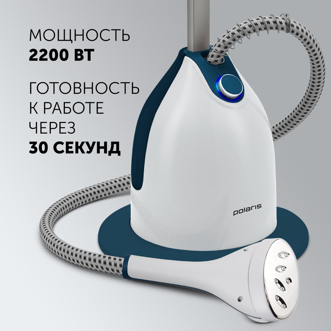 Отпариватель Polaris PGS 2230VA белый купить,66990